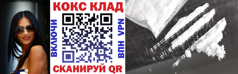 Кокаин VHQ  цена   Жуков 
