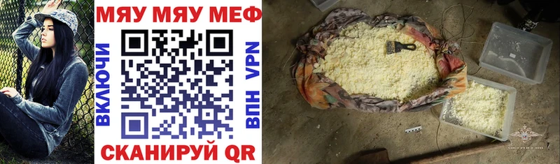 Меф VHQ  Жуков 